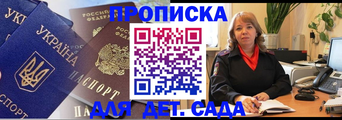 прописка для кредита в Мытищах